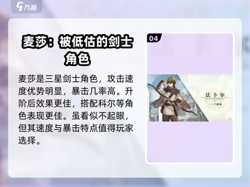 铃兰之剑🔥最强英雄推荐，这些角色必须拥有！截图5