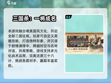 🔥2024三国杀小游戏推荐，这三款超好玩！🎮截图4
