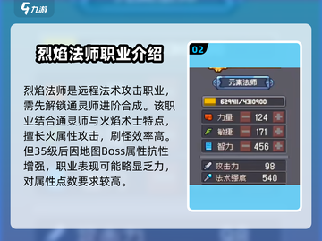 元气骑士：烈焰法师🔥 vs 元素法师，谁才是最强存在？截图3