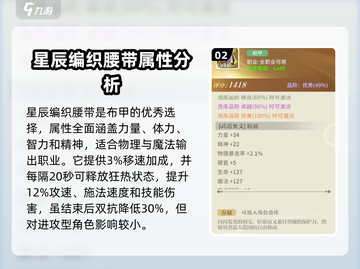 勇士与冒险装备搭配🔥游戏党必看！😎截图3