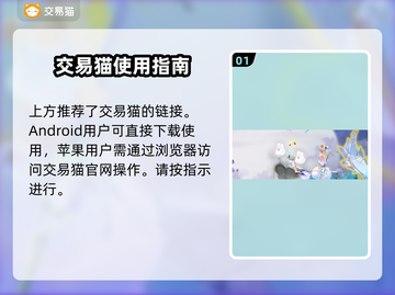 梦幻西游买号看这里！👇超靠谱平台大公开🔥截图2