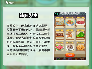 2025必玩🔥无网模拟经营手游推荐🎮截图4