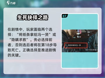 隐形守护者🔥大风起兮通关攻略分享🎉截图8