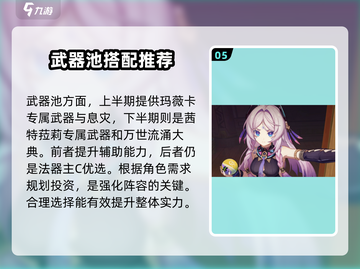 原神5.3版本🔥必抽卡池角色曝光！🚀截图6