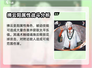 《原神》归龙潮龙胤🔥角色强度解析来了！截图4