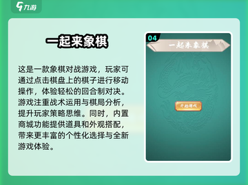 🔥2025最🔥象棋休闲游戏下载链接汇总🎉截图5