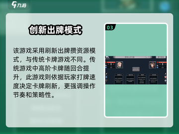 终弈对决🔥新手必看！快速上手秘籍🎉截图4