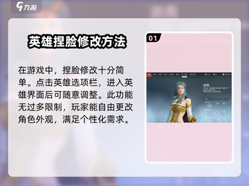 永劫无间手游捏脸大揭秘！ FACE修改超简单✨截图2