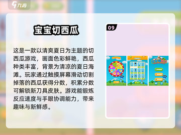 四个月宝宝玩什么游戏最好？👉2025超全游戏合集来啦！截图10