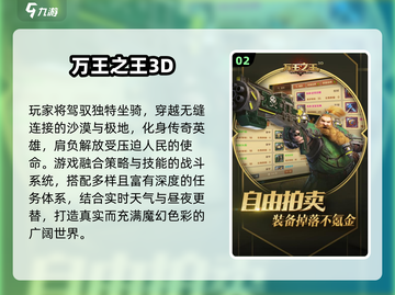 🔥2025高自由度RPG游戏推荐🎮玩法超自由！截图3