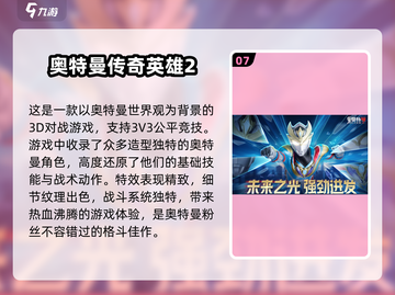 🔥2025十大热门网游排行榜✨玩家必玩的精彩游戏合集！截图8