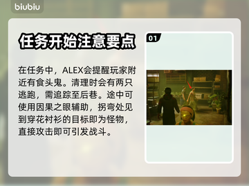 原神：野狗子无尽魔手任务全流程揭秘！🔥截图2