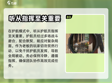 三角洲行动🔥护航玩法超全攻略💎截图4