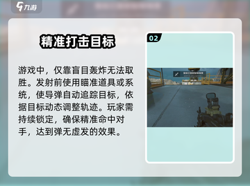 三角洲行动🔥超全导弹轰炸教程来了！⚡截图3