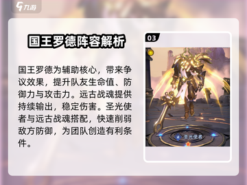 帝国与魔法🔥林间仙子技能全面解析✨截图4
