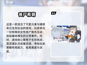🔥2025必玩的末日生存游戏汇总🎉截图4