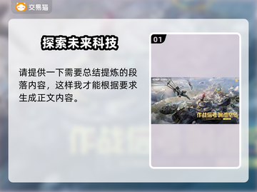 和平精英账号交易🔥正规平台推荐🎉截图2