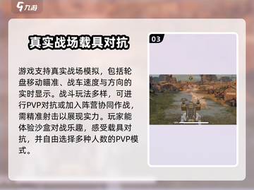 创世战车❌中文？游戏玩家怒了💥截图4