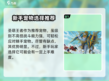 洛克王国💥2024必玩宠物排行榜🔥手游玩家必看！截图2