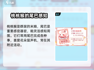 米姆米姆哈桃桃猴🔥超简单玩法揭秘🎉截图2