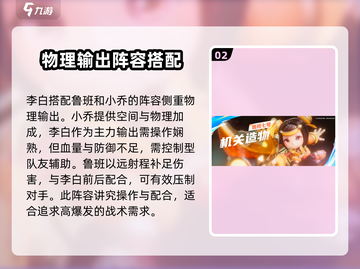 星之破晓⚡零氪玩家必看！最强免费阵容搭配🔥截图3