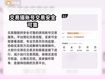 逆水寒手游买号平台推荐💥安全靠谱👇截图3