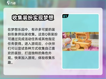 梦想乐园🔥超好玩游戏⚡你不来试试吗？截图2