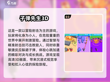 🔥和《让子弹飞》相似的射击手游推荐💥截图4