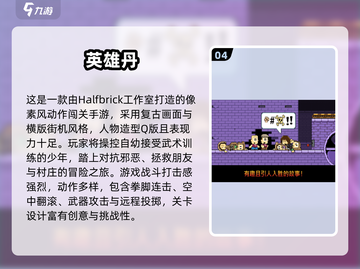 🔥2025少年骇客手游TOP榜！英雄集结等你来战💥截图5