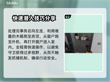 收获日3🔥刷武器技能经验技巧分享！💥截图3
