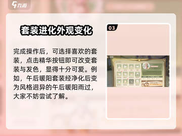 无限暖暖设计图制作方法💥游戏党必看！✨截图4
