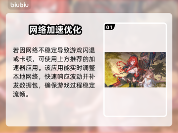 🎮《胜利女神妮姬》闪退卡顿？一招解决！截图2