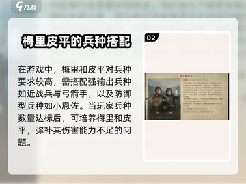 指环王纷争🔥梅里皮平玩法全攻略✨截图3