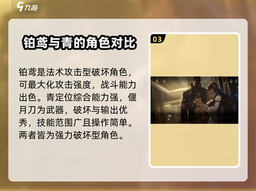 黑色信标人物大起底🔥游戏必备攻略💎截图4