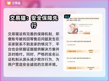 游戏账号交易哪里靠谱？专业平台推荐🔥🎮截图4