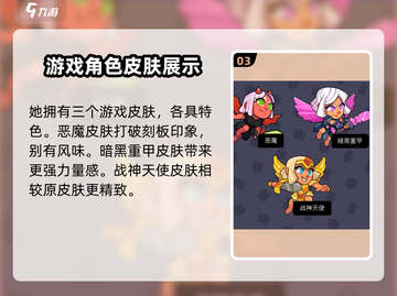 爆裂小队战斗天使🔥超强战力一触即发！🎮截图4