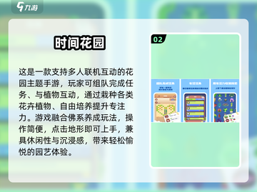 🌸2025超好玩花园游戏合集！🎮🌱截图3