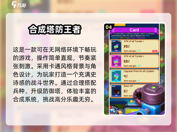 🔥2025最火塔防手游合集！升级防御塔爽到爆💥截图5