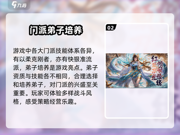 掌门江湖路🤩超好玩！值得你熬夜体验🔥截图3