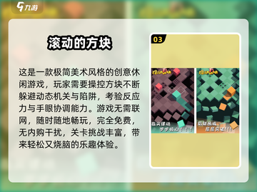 🔥2025经典方块走游戏大揭秘！🎮怀旧玩家必看💥截图4
