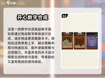 🔥2025超火数学游戏推荐！8-12岁孩子秒变数学小天才🧮🎉截图3