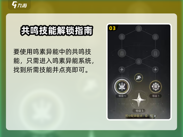🎮《鸣潮》感知技能全解析！秒杀敌人的秘密武器🔥截图4
