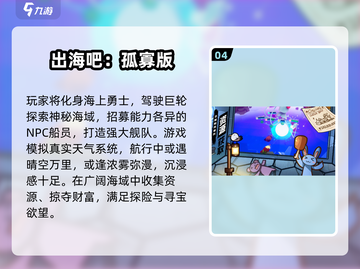 🔥2025出海手游TOP榜💥免费爆款推荐来袭🚀截图5