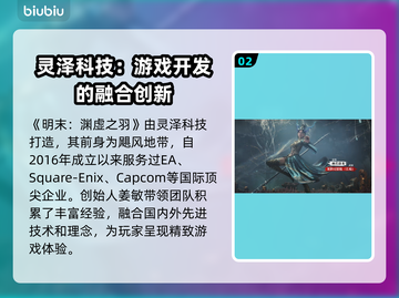 明末渊虚之羽🔥国产游戏崛起！这款游戏不容错过🎮截图3