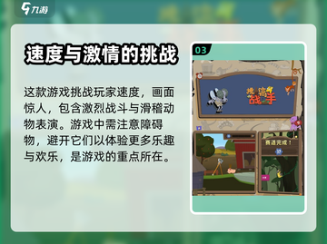 挑战高手🔥：游戏名必备玩法全介绍！截图4