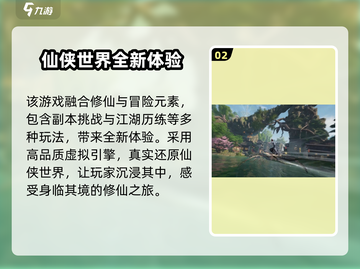 《诛仙2手游爆肝测评🔥不氪金能玩？》🎮💥截图3