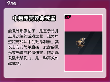 创世战车🔥激光武器触发技巧大揭秘！🚗💥截图2