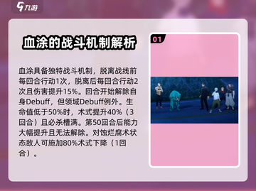 咒术回战手游：坏相血涂幻境战通关秘籍🔥截图2