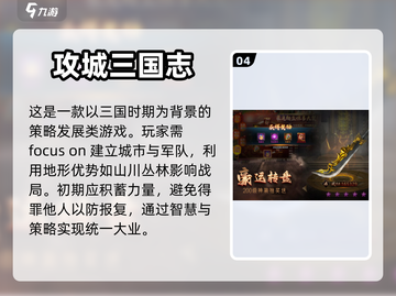 🔥2024必玩！人气三国手游合集💥截图5