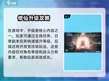 🔥诛仙2手游平民逆袭攻略！✨截图2